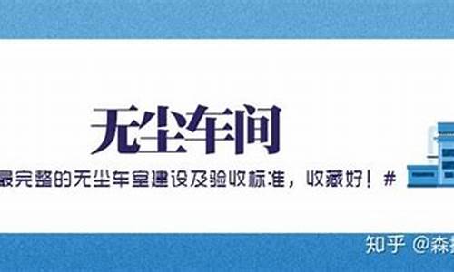 吴江园区受欢迎无尘车间装修品牌(无尘车间设计、无尘车间装修)