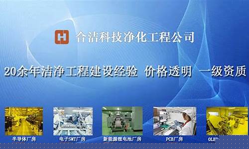 吴江电子芯片无尘车间装修公司有哪些名字